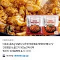 더든든 닭갈비 500g 총 4팩 14900원 무배1