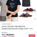 르까프 여름 특가전 런닝화/티셔츠/트레이닝복 외 100종 (9,520원~/무료)1