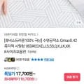 휴비스 듀라론100% 냉감패드 S (31,700원/무료)