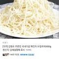 국내가공 백진미 오징어채 800g (24,900원/무료)