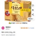 ] 해태 사브레, 252g, 5개 (10,000원/무료)20