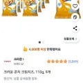 크라운 콘치 크림치즈 110g 9개 (10,000원/무료)12