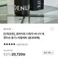 덴라이프 비니거 세정티슈 300매 (용기+리필2개) 20,280원 (무배)
