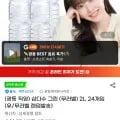 ] 삼다수 2L 24개입 (유/무라벨 랜덤발송) (유니버스클럽 16,040원/무료)19