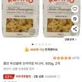 룸모 파르팔레 프리미엄 파스타, 500g, 2개 (4,940원/무료)