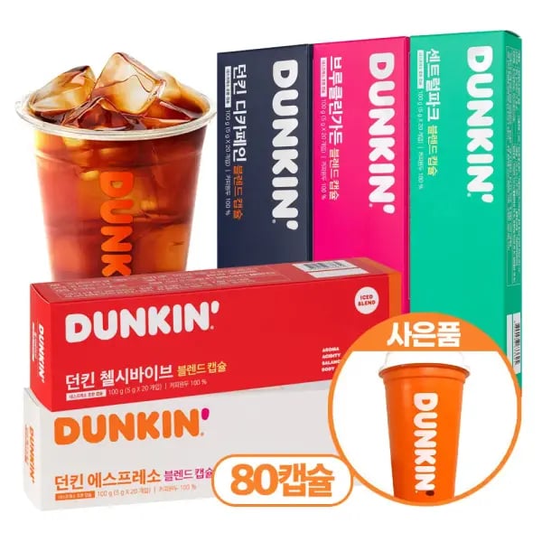 던킨 캡슐커피 80개 세트 컵증정 (24,800원/무료)2