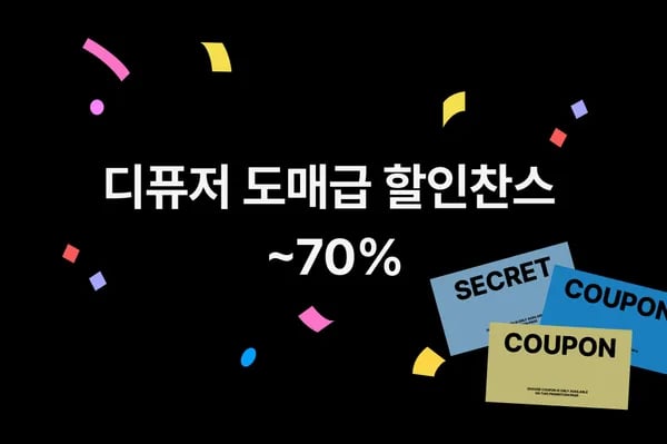 코코도르/멈칫/무무네 디퓨저 도매급 할인 개당 2,450원~  (다양/무료)2