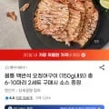 맥반석 오징어구이 150g 내외 6~10미리(유클8,100원/무료)