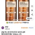 쿤달 허니 앤 마카다미아 네이처 샴푸 베이비파우더향, 1058ml, 2개 (17,990, 무료)