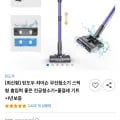 틴도우 차이슨 무선청소기 + 물걸레 키트 (94,900원/무배)