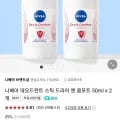 니베아 데오드란트 스틱 드라이 앤 컴포트 50ml 2개 (15,290원/무료)2