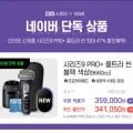 ] 브라운 면도기 시리즈9 신형 날망 96M 울트라씬 예약판매 (64,900/무료)44