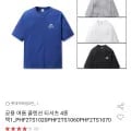 폴햄 남녀공용 여름 쿨텐션 반팔티 (13,850원/2장부터무배)2
