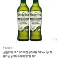온돌리바 엑스트라버진 올리브유500ml 2병(24,400원/무배)2