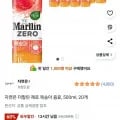 자연은 더말린 제로 복숭아 음료, 500ml, 20개 (13,430원/와우무료)1