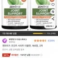 젠와이즈 조인트 서포트180정 x 2 (와우 54,360원 / 무배)