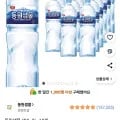 ] 동원샘물 생수, 2L, 18개 (7,560원/무료)12