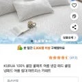 KURUA 100% 쿨매트 0.439 슈퍼싱글 (14,800원/무배)5