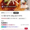 쫄면 밀키트 289g 2팩 4900원 / 2만이상 무배3