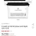 더 보송한 습기제거제 525ml 24개 (13,840원/무료)