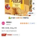 끌올) 해태 사브레 252g 5개 (10,000원/무료)3