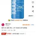 ]엘라스틴 쿨링 헤드 스파 10000 샴푸 쿨멘솔, 1개, 1L (7,920원/무배)21
