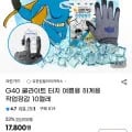 유한킴벌리 G40 쿨라이트 터치 여름용 작업장갑 10켤레 (17,800원/무료배송)