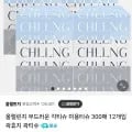 올챌린지 부드러운 각티슈 300매 12개입 (15,900원/무료)