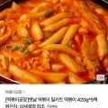 옛날 떡볶이 밀키트 420g 5팩 (10,900원/무료)5