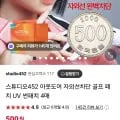 유통기한임박 자외선차단 썬패치 4장 (500원/3,000원)8