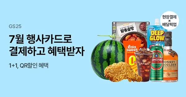 맥주 PICK-UP 특가 메가캔 4종(스텔라,칭따오,하이네켄,버드와이저) 9,500원 (7/21~7/31)11