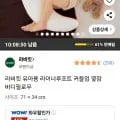 라비킷 커들업 유아용 바디필로우 (와우 53,900원/무료)