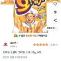 오감자 그라탕 50g 6입 (6,470원/무료)