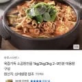 소곱창전골1kg 1팩 (6,900원/무료)1
