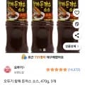 ] 오뚜기 참깨 돈까스 소스, 470g, 3개 (5,900원/무료)34