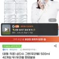 ] 삼다수 그린(무라벨) 500ml 40개입(9,600원/무료)41
