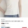 5+5 베이직 끈나시 외 이너웨어모음 (12,900원/무료)