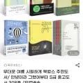 중고도서 308종 (3,900원~ / 무료)