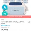 베베숲 시그니처 블루 물티슈 75평량 70매 20팩 (25,356원/무료배송)1