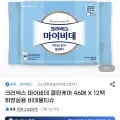 크리넥스 마이비데 클린케어 46매 총 24팩 (33,900원/무배)