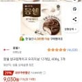 몽쉘 생크림케이크 오리지널 12개입, 408g, 3개(9,030원/와우무배)10