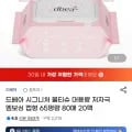 드베아 시그니처 물티슈 대용량 저자극 엠보싱 캡형 65평량 80매 20팩 (14010원/유클11780원/무배)1