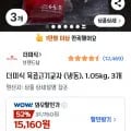 더미식 육즙고기교자 1.05kg x 3개 (와우회원 15,160 / 무료)5