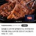 미소 비프 척아이롤 200g (6,900원/무료)