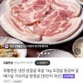 유황한돈 삼겹+목살 각500 (15,300/무료)