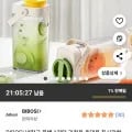 비보시 냉장고 물병 1리터 (와우 9,990원/무배)