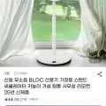 신일 무소음 BLDC 선풍기 (105,730원/무배)
