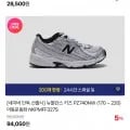 뉴발란스 키즈 740 실버 선발매 (95,905/무료)1