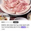 유황한돈 냉장 삼겹살 목살 1kg(14,120원/무배)1