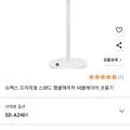 슈맥스 스탠드 선풍기 SD-A2401 (와우할인 29,890원/무료)1